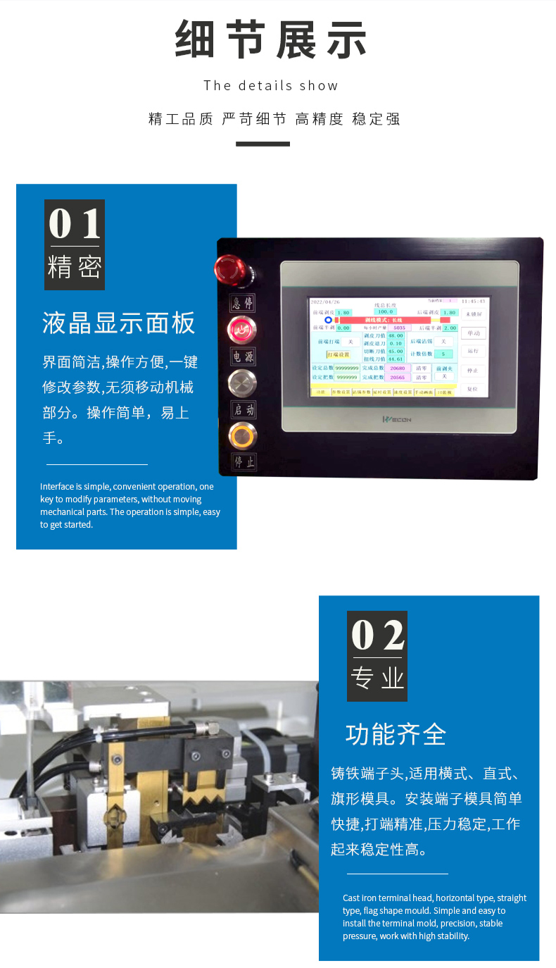 全自動端子機,全自動雙頭沾錫機,全自動刺破式壓接機,全自動打端沾錫機,全自動穿膠殼機