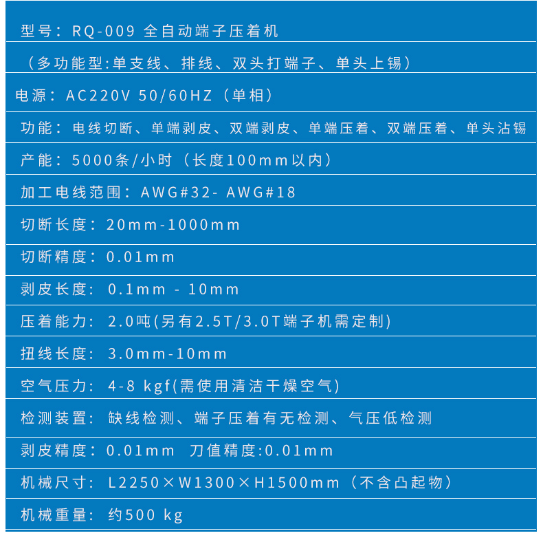 全自動五線雙頭端子機,全自動五線端子機，東莞全自動雙頭沾錫機