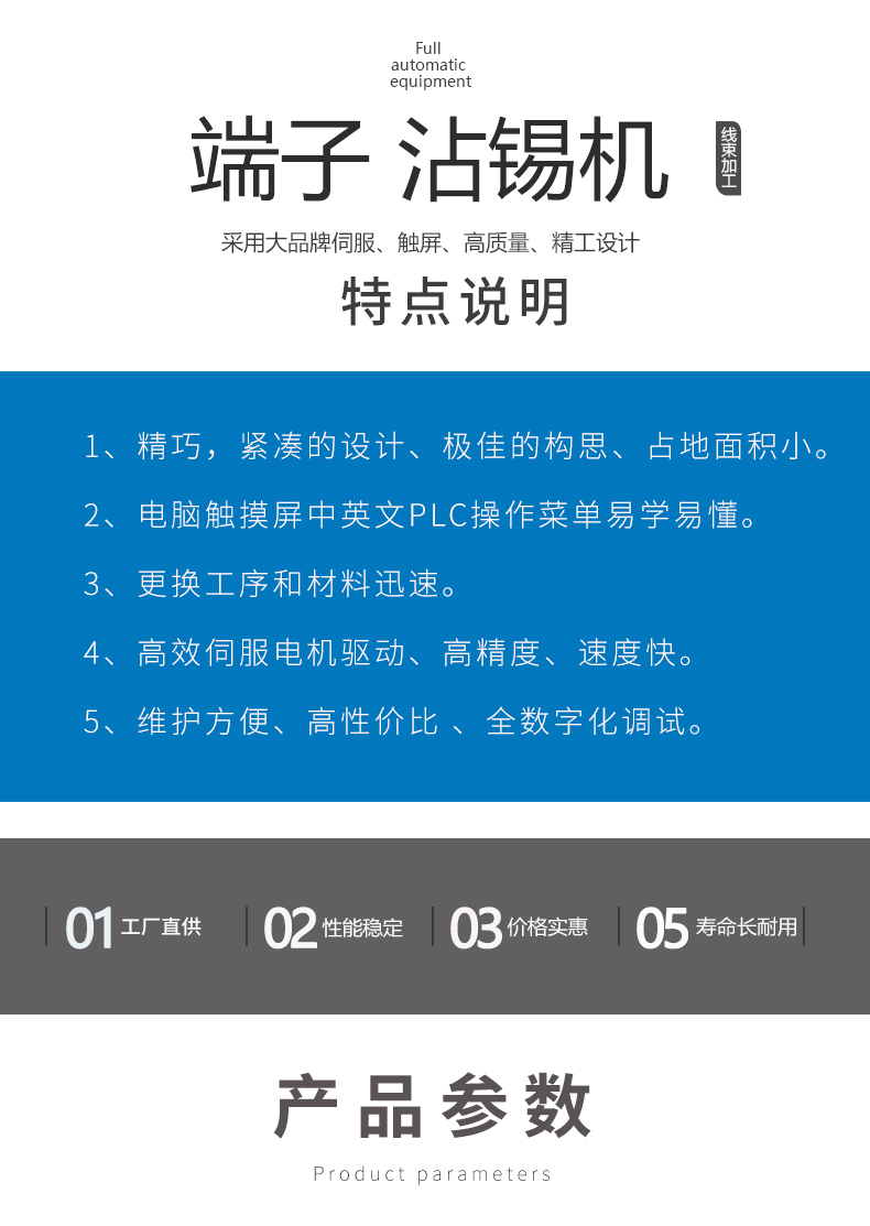 全自動雙頭扭線沾錫機,東莞全自動雙頭沾錫機