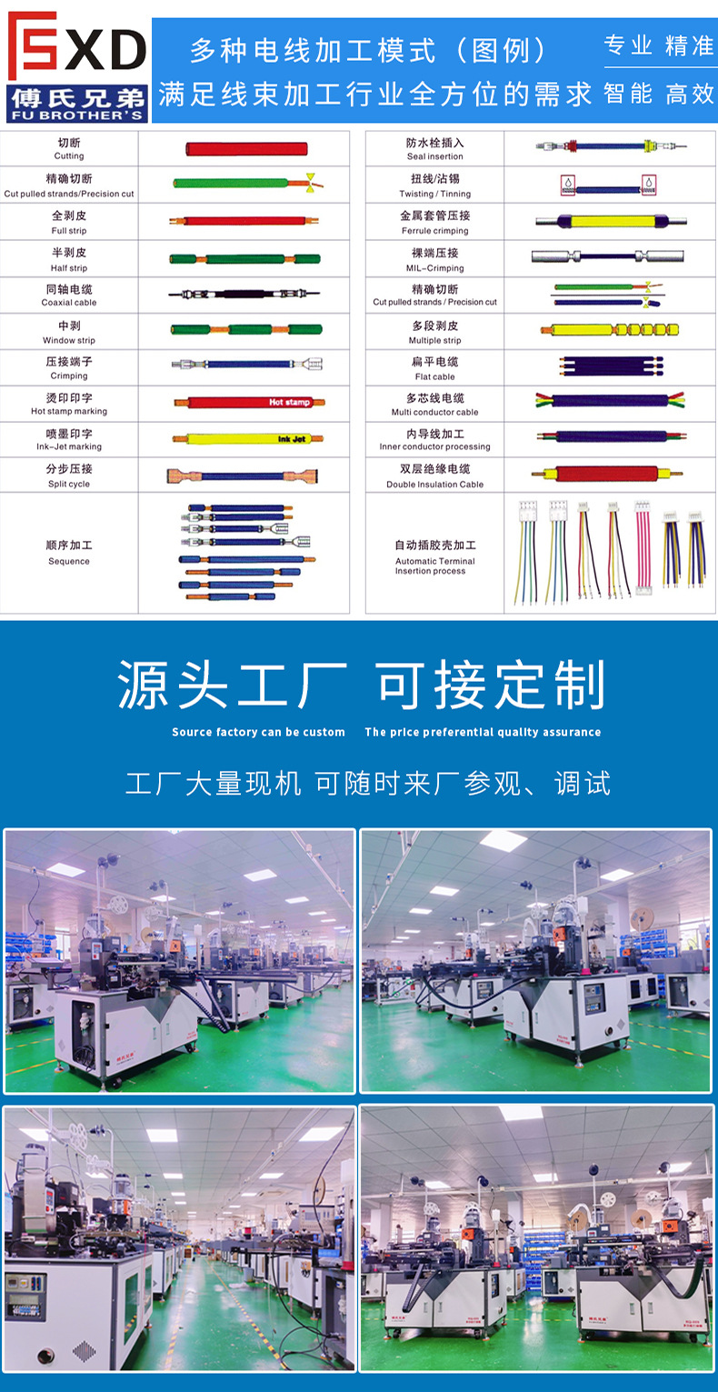 全自動端子機,全自動雙頭沾錫機,全自動刺破式壓接機,全自動打端沾錫機