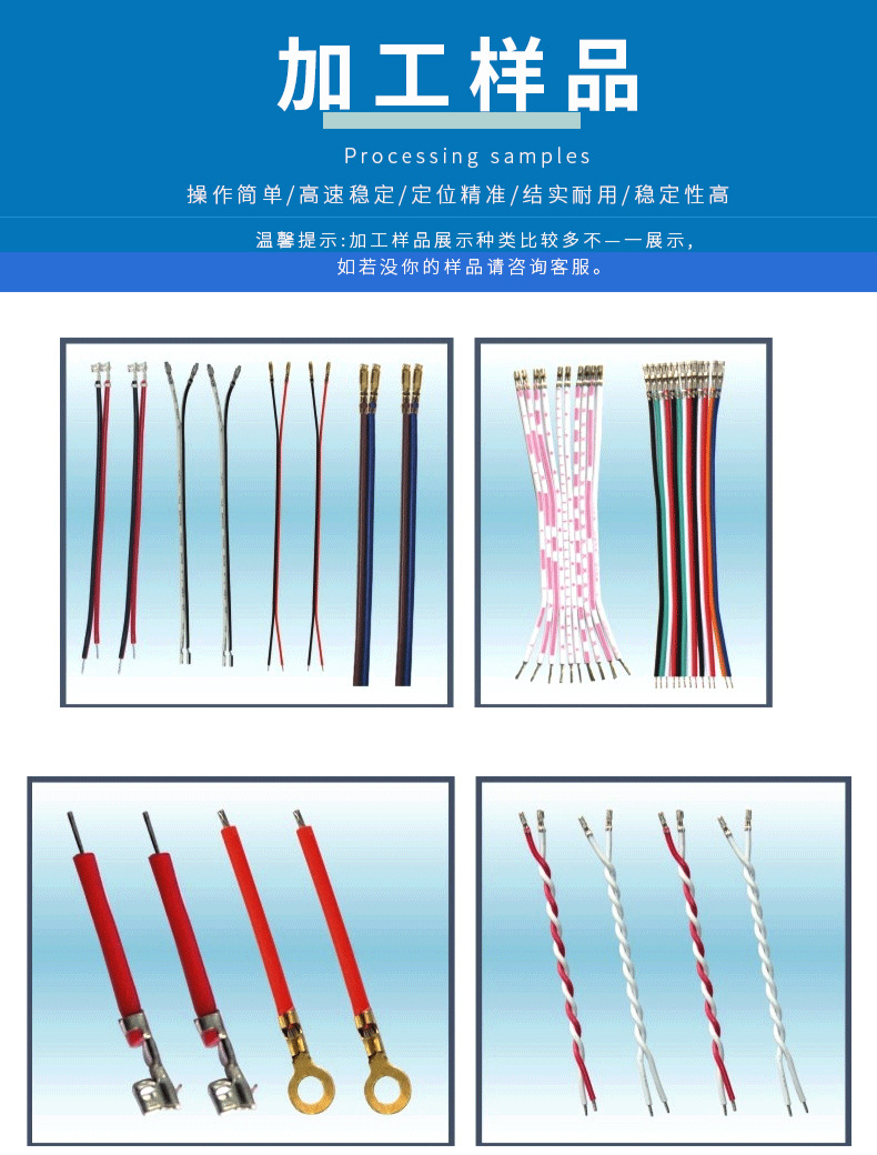 全自動端子機,全自動雙頭沾錫機,全自動刺破式壓接機,全自動打端沾錫機,全自動穿膠殼機