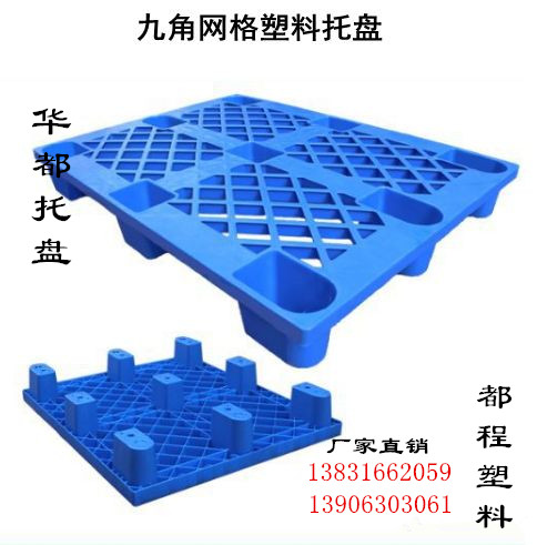 網格九腳塑料托盤特點及優勢-廊坊都程塑料