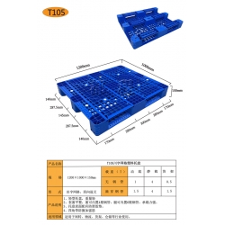 T105-1210川字網格托盤